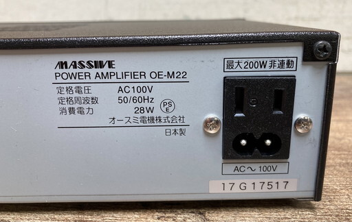 【に-4-28】80 MASSIVE OE-M22 パワーアンプ マッシブ モノラルアンプ オースミ電機 ロー・ハイ インピーダンス兼用 通電OKの画像7