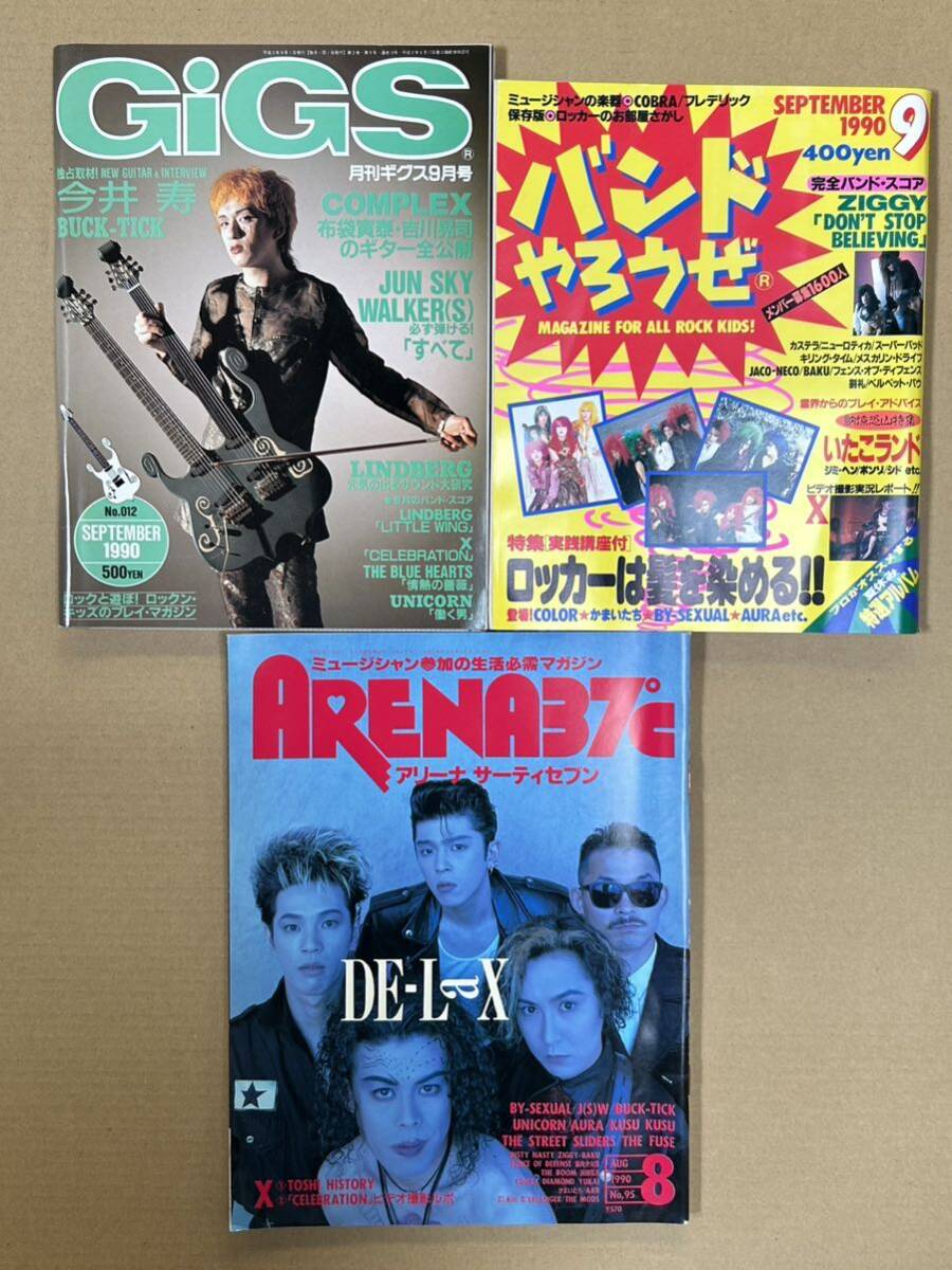 【た-4-43】60 1円スタート 入手困難 1990年 音楽雑誌 GB 月刊ギグス バンドやろうぜ アリーナサーティーセブン 6冊まとめて_画像4