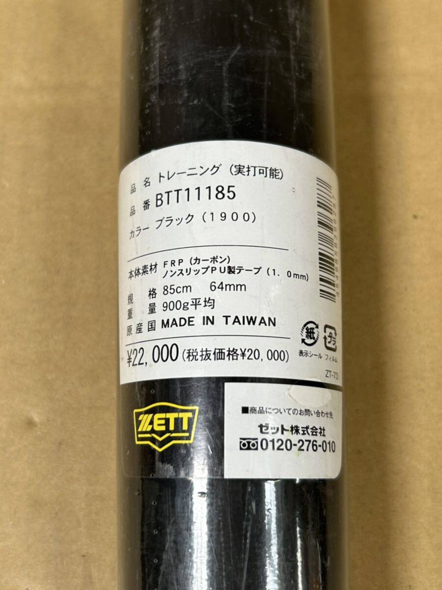 【た-4-100】100 定価 ¥22.000- 未使用 ZETTE ゼット トレーニング バット 85cm 900g 実打可能_画像6