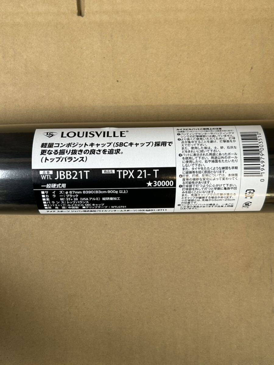 【た-4-102】100 定価¥33.000- 未使用 LOUISVILLE SLUGGER TPX21-T 金属バット 一般硬式用 アルミ 83cm 900g 同封不可の画像5