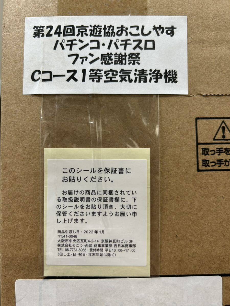 【た-4-123】140 新品 未使用 SHARP 加湿空気清浄機 KC-40TH4-W ホワイト系 高濃度プラズマクラスター 空気清浄18畳 