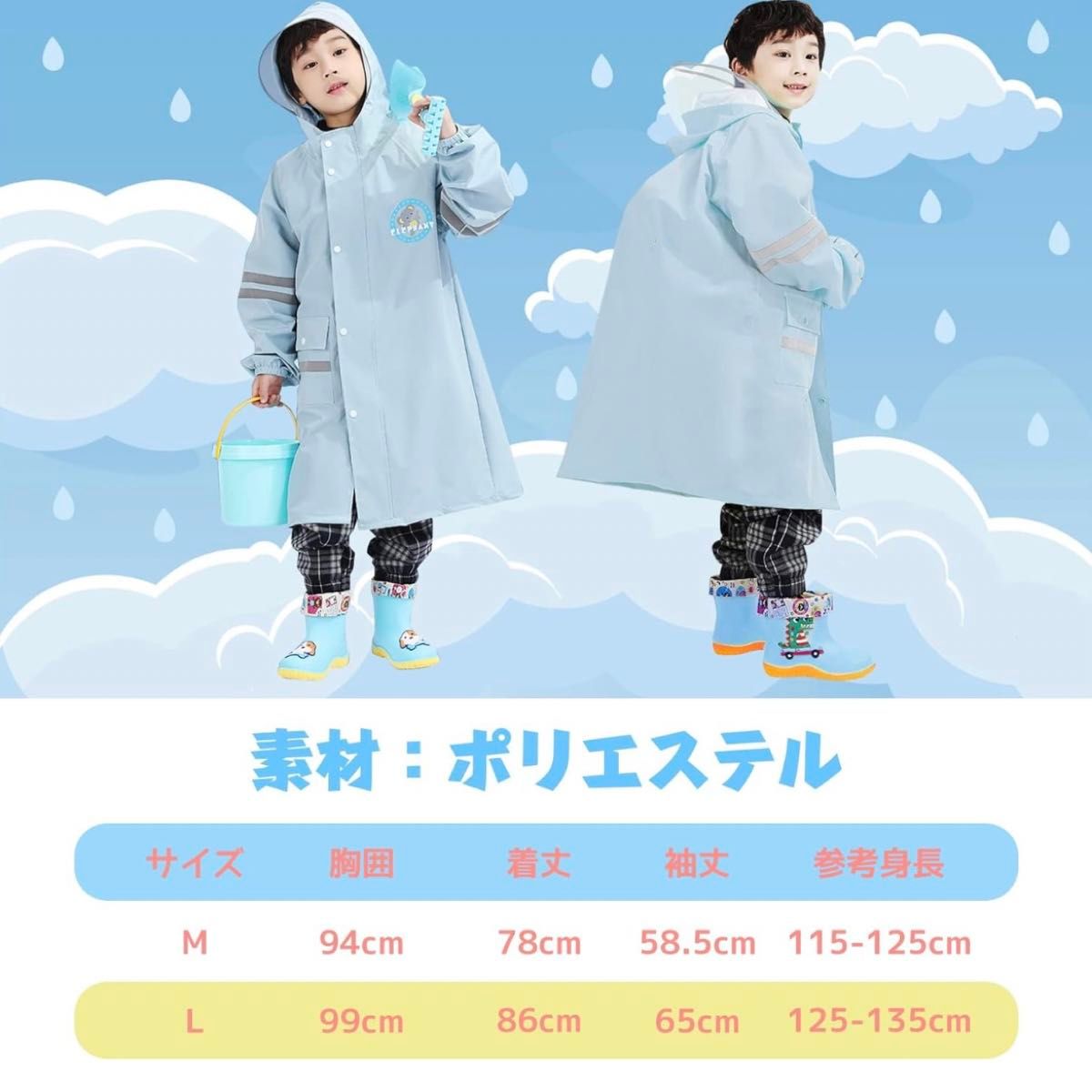 レインコート M ブルー 雨具 キッズ 子供 ランドセル リフレクター付き 通学 雨具 防災グッズ