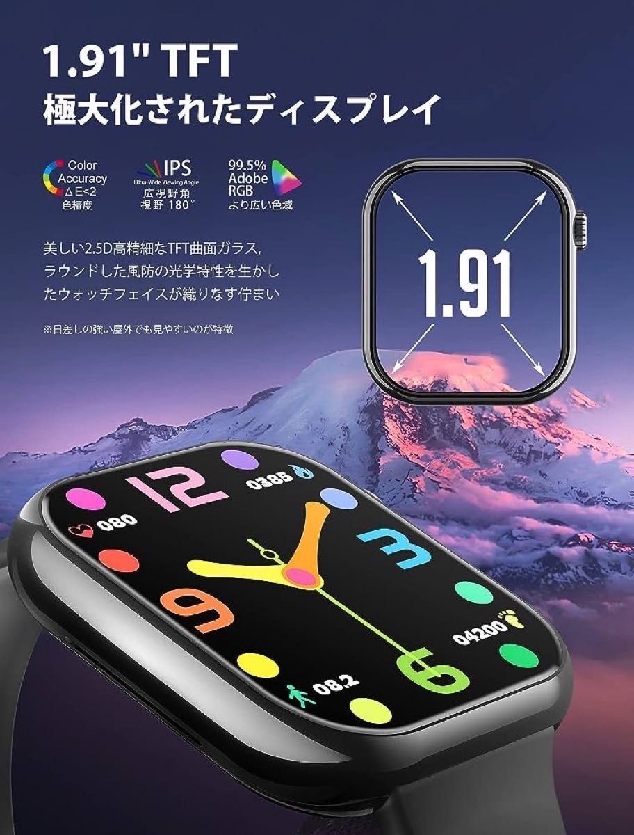 スマートウォッチ 大画面 1.91インチ 通話機能付き ブラック 黒 プレゼント 歩数計 血糖値 血圧 心拍 血中酸素