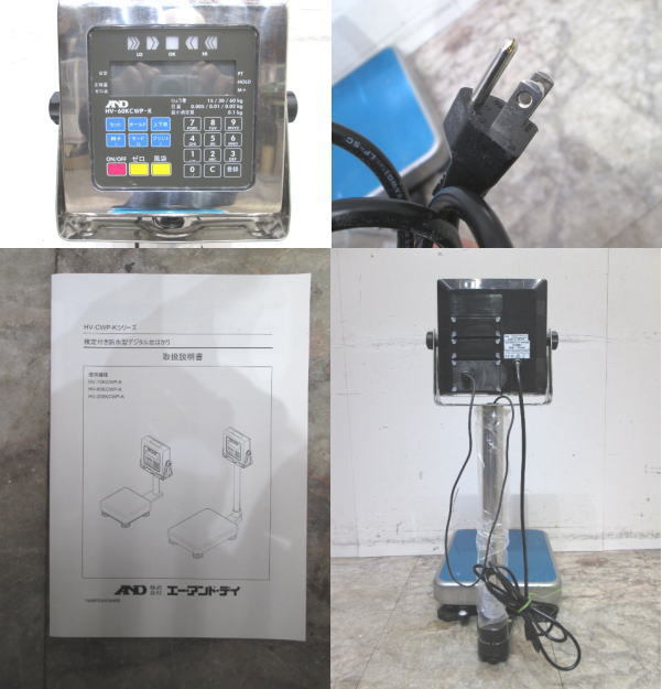 A&D 2023年 デジタルはかり HV-60KCWP-K 330×616×752 中古厨房 A&D 2023年 デジタルはかり HV-60KCWP-K 330×616×752 中古厨房