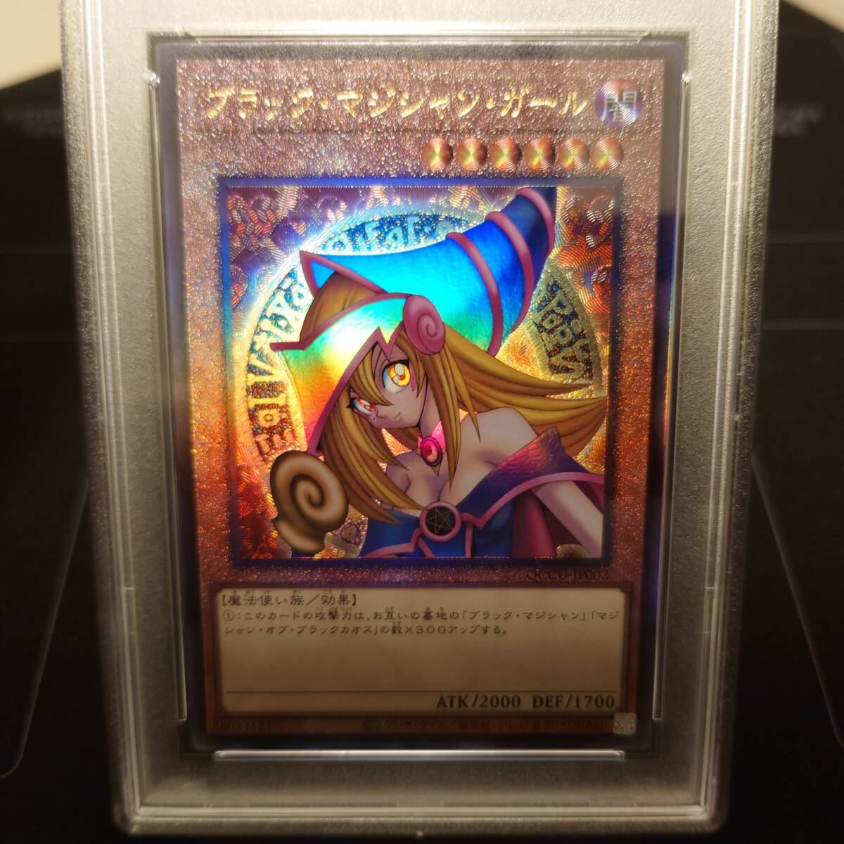 【PSA10】遊戯王 ブラック・マジシャン・ガール② レリーフ PSA鑑定 QUARTER CENTURY CHRONICLE side UNITYの画像2