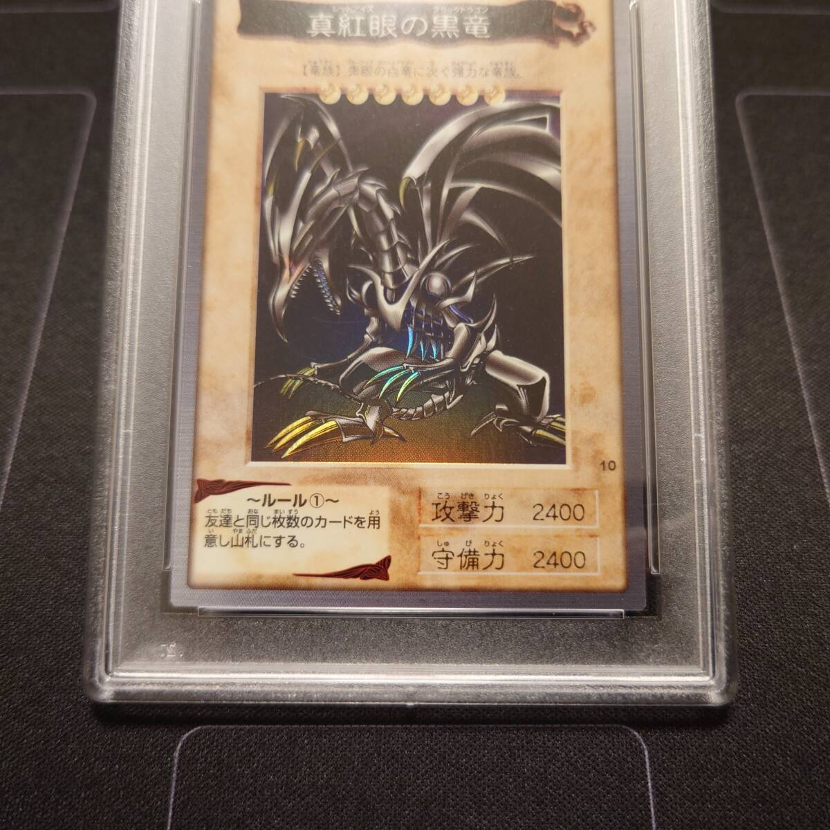 【PSA9】遊戯王　バンダイ　真紅眼の黒竜　PSA鑑定