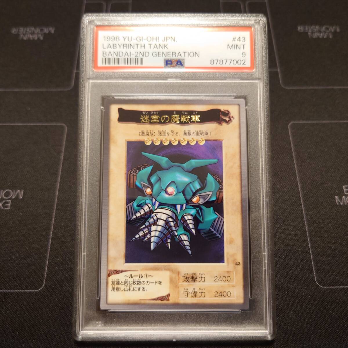 [PSA9] Yugioh Bandai ... . танк PSA оценка 