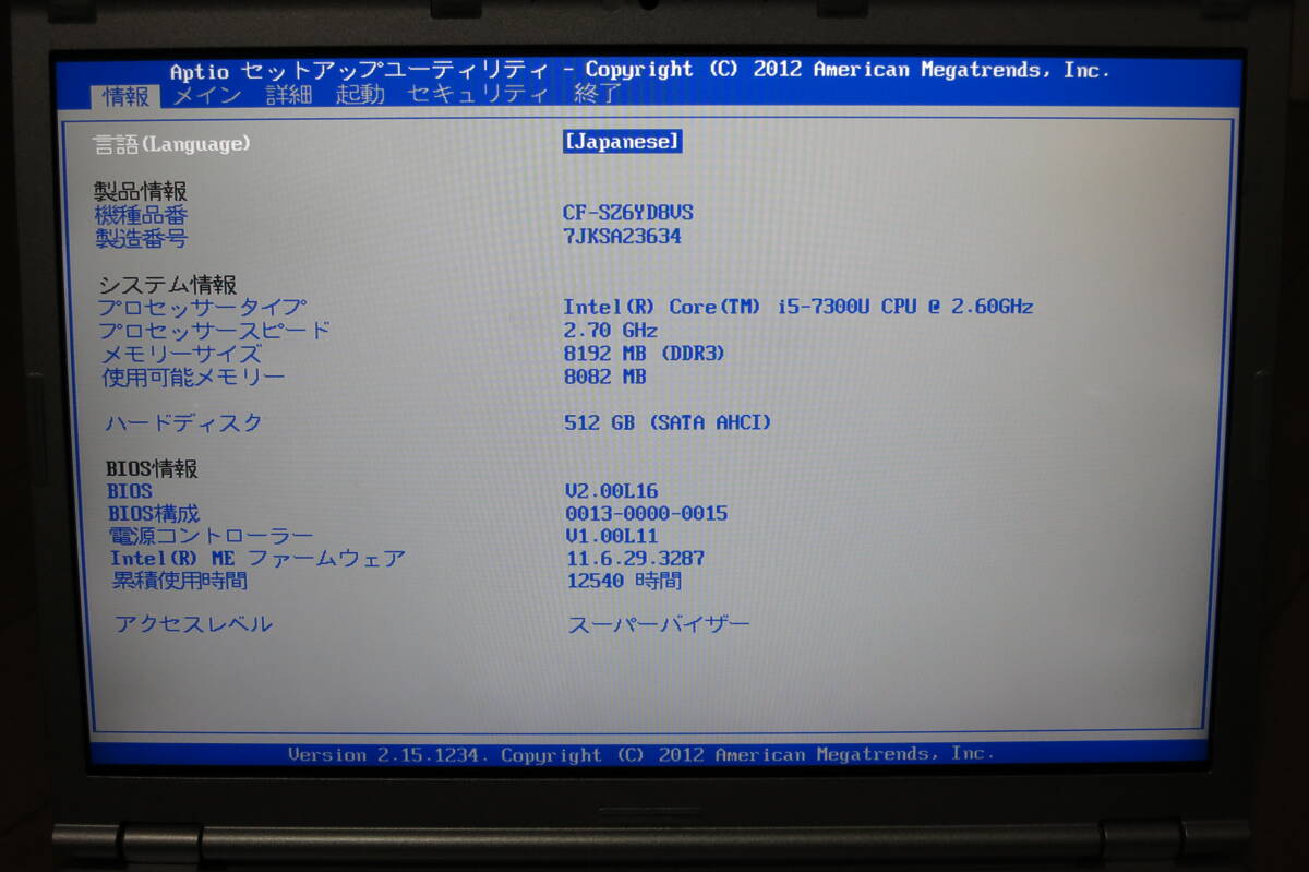 【中古】軽量 Panasonic Let's Note CF-SZ6 Windows10 Pro/メモリ8GB/M.2 SSD 512GBの画像9
