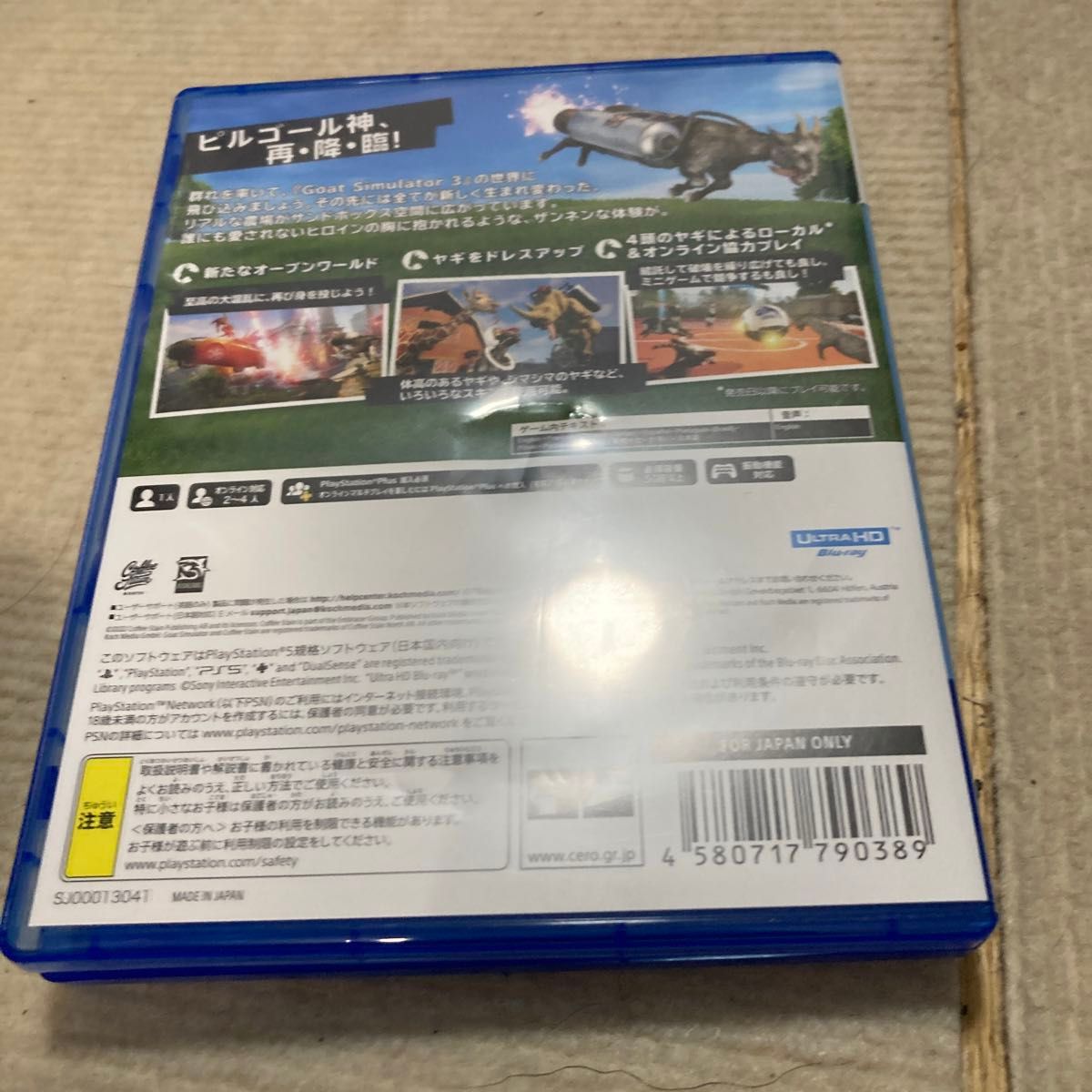 【PS5】 Goat Simulator 3 [通常版]ジャケットダメージあります