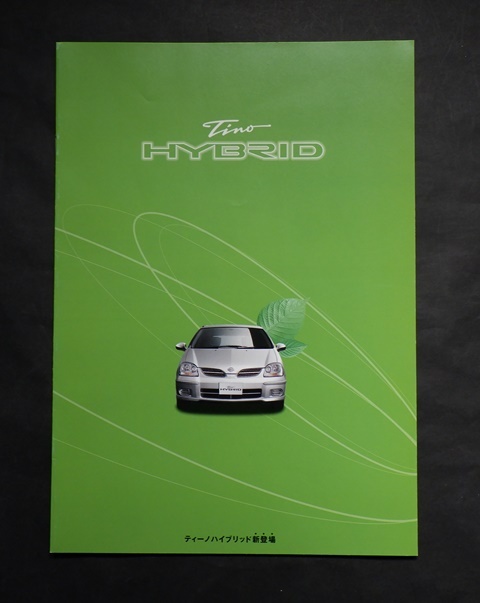 カタログ ニッサン ティーノ ハイブリッド車   2000の画像1