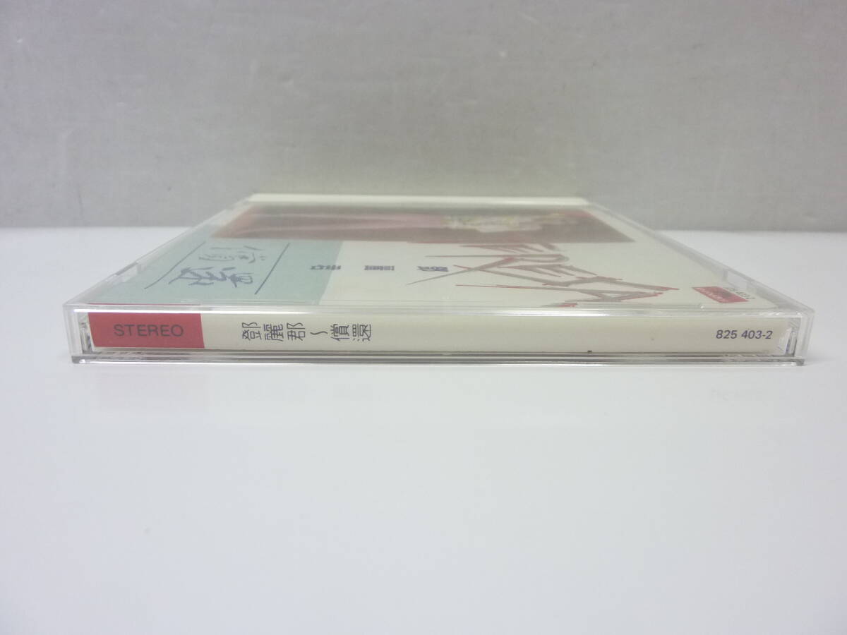 [CD] 鄧麗君 テレサ・テン 償還 つぐない 輸入盤 中古 Hong Kong/Singapore/Malaysiaの画像4