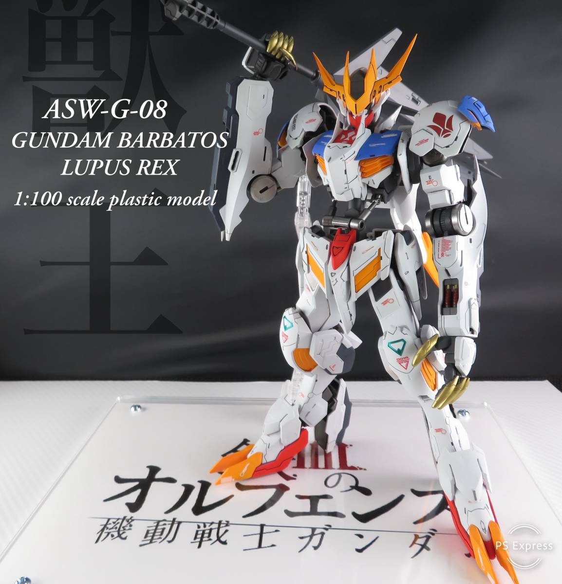 ガンプラ 1/100 バルバトス 塗装済完成品 他にも出品 まとめ 同梱可能