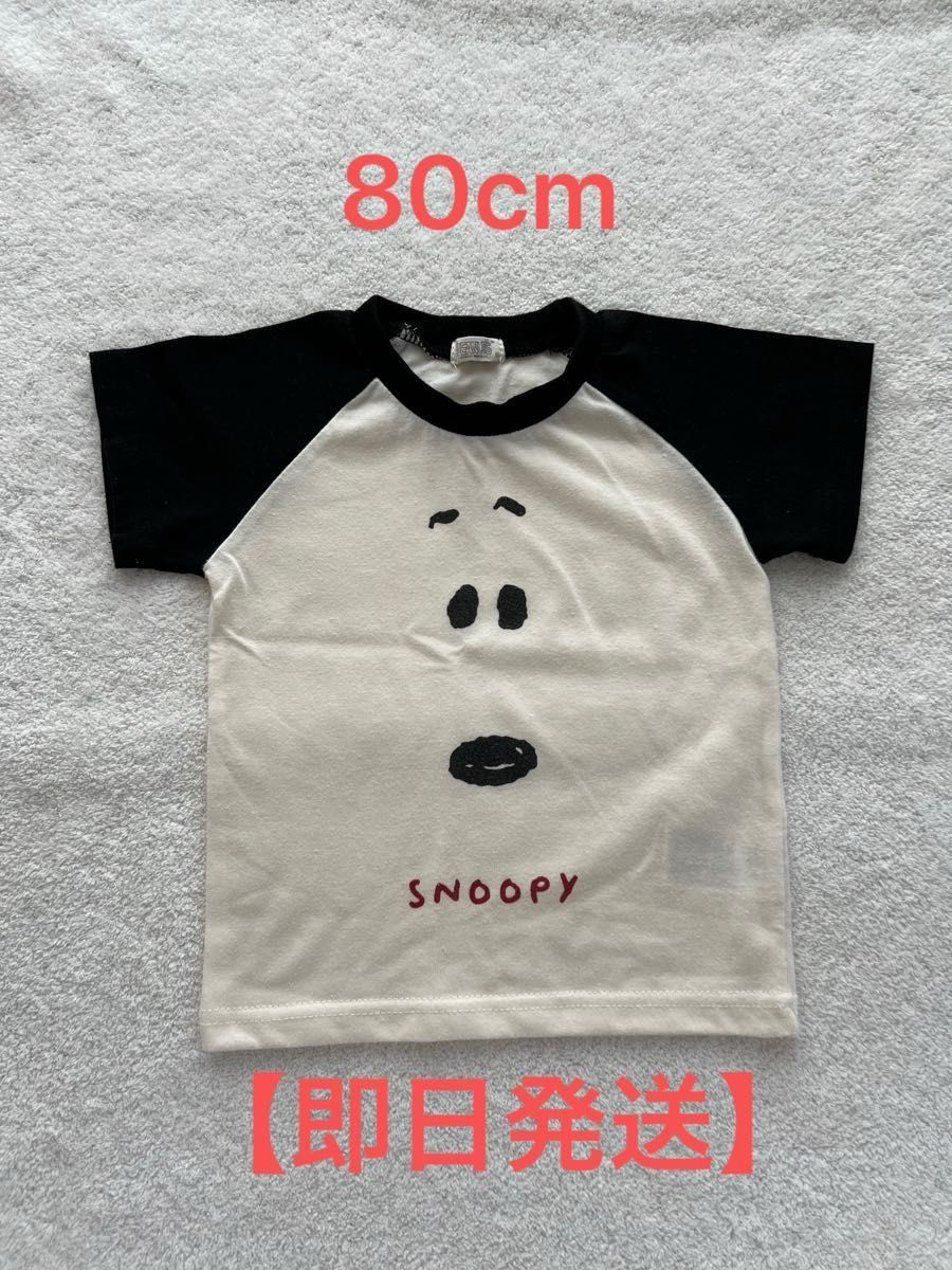 PEANUTS  スヌーピー　Tシャツ 80cm ベビーザらス