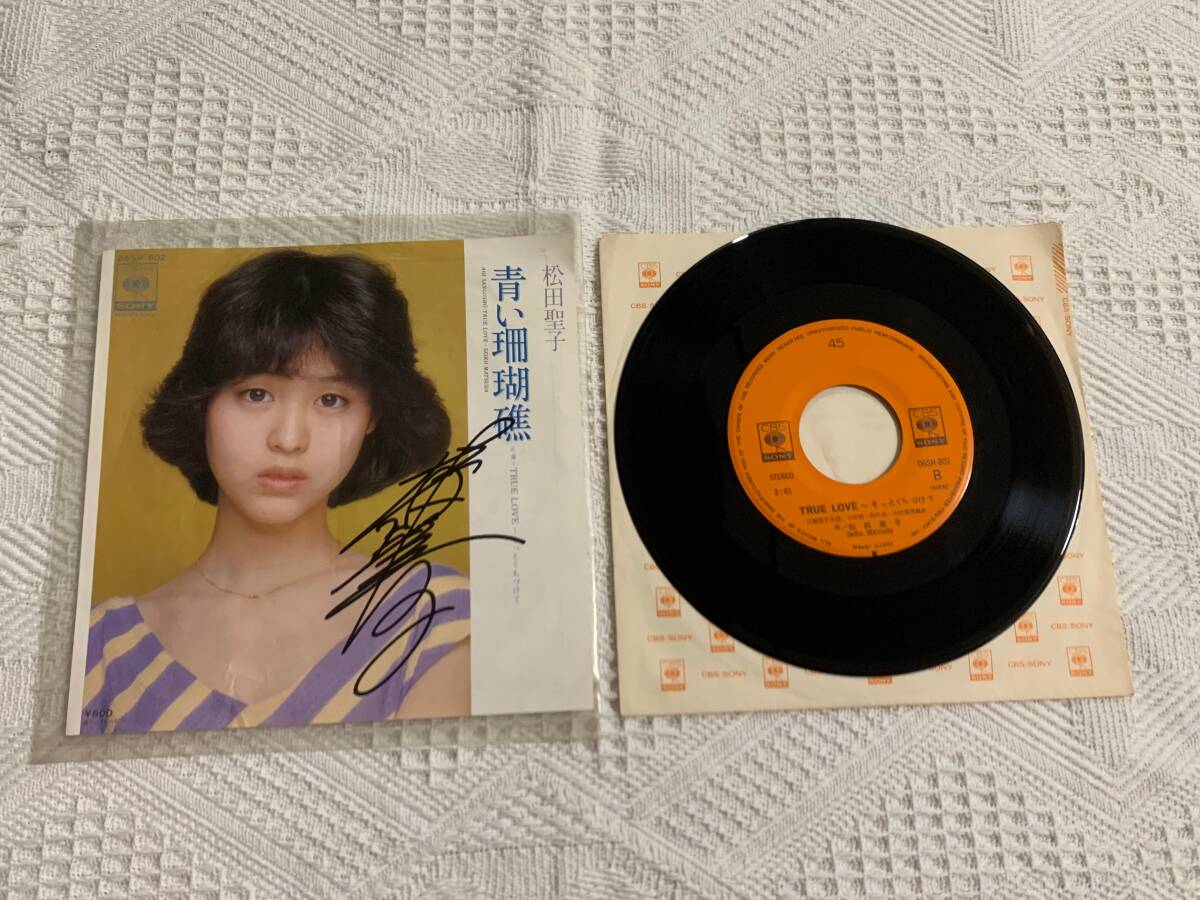 松田聖子 直筆サイン レコード　7''EP　青い珊瑚礁_画像1