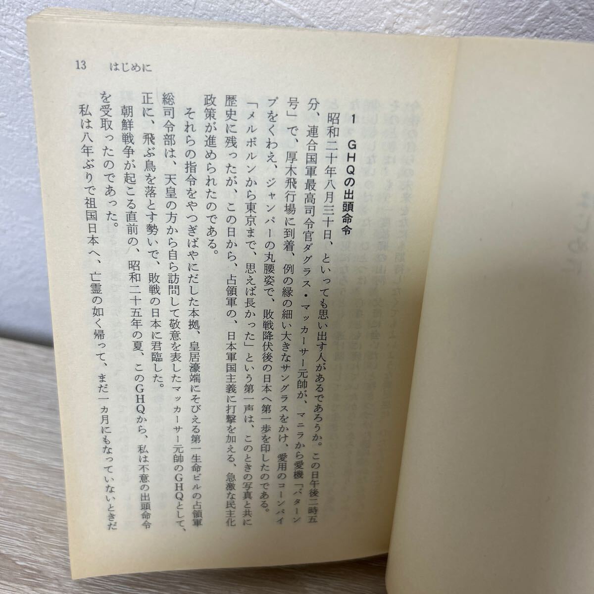 【帯つき】　秘境　西域八年の潜行　上巻 （中公文庫） 西川一三／著