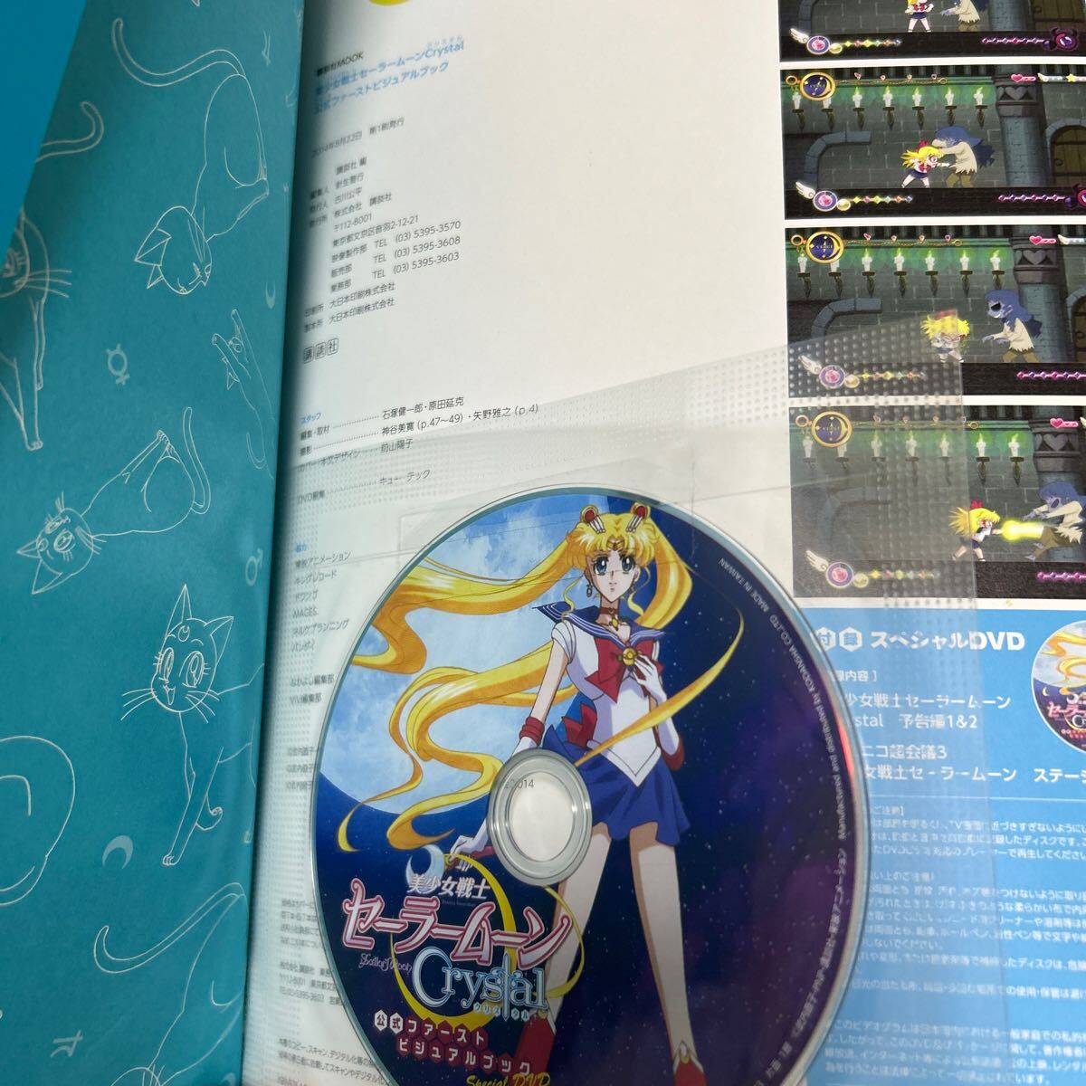 アナザージャケット&DVDつき】 美少女戦士セーラームーン アナザージャケット&DVDつき】 美少女戦士セーラームーン