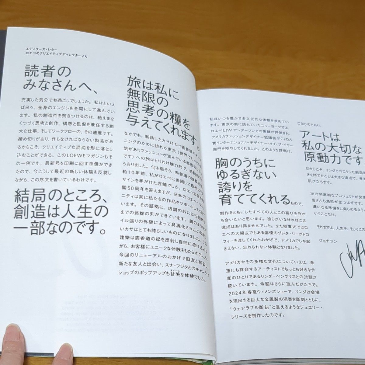 ロエベ　冊子