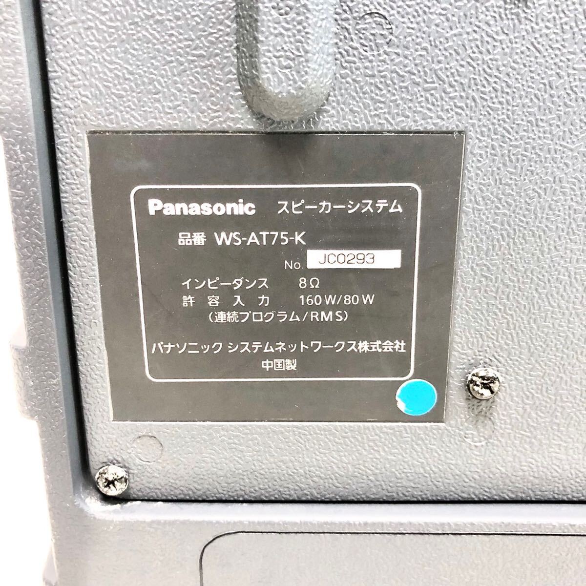 Panasonic パナソニック RAMSA スピーカーシステム ペア WS-AT75-K 2ウェイ_画像5