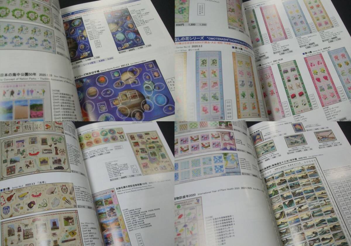 新入荷！「組合日本切手カタログ2024年版2冊組一括 」KP12。未使用品。状態良好。チェックリストにの画像4