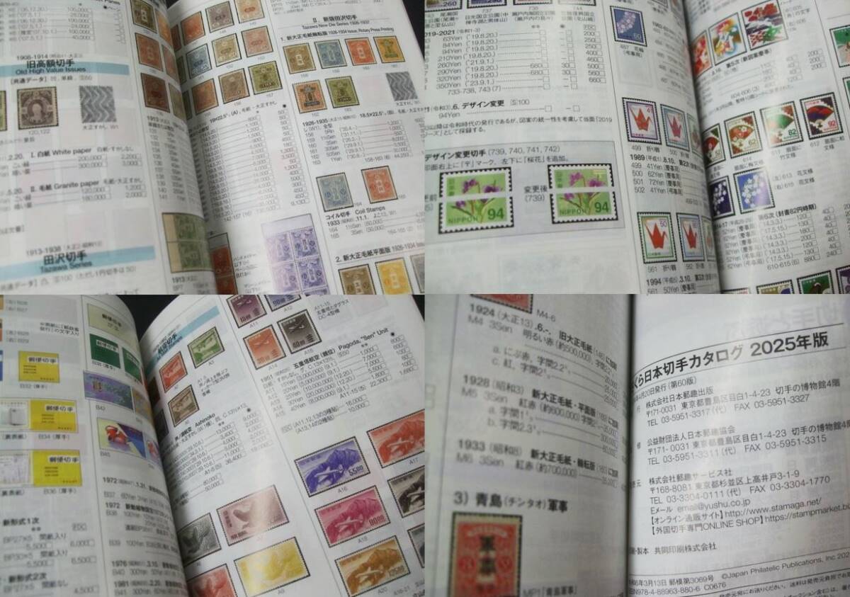  new arrival! unused!2025 year version JPS Sakura catalog 1 pcs. 25sa08. condition excellent, check list . please 