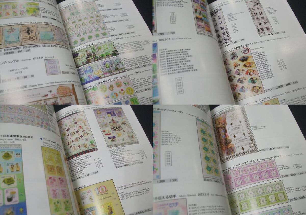 新入荷！「組合日本切手カタログ2024年版2冊組一括 」KP12。未使用品。状態良好。チェックリストにの画像5