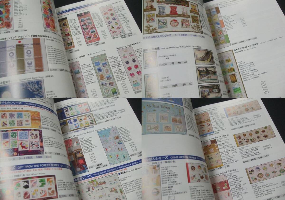 新入荷！「組合日本切手カタログ2024年版2冊組一括 」KP12。未使用品。状態良好。チェックリストにの画像3