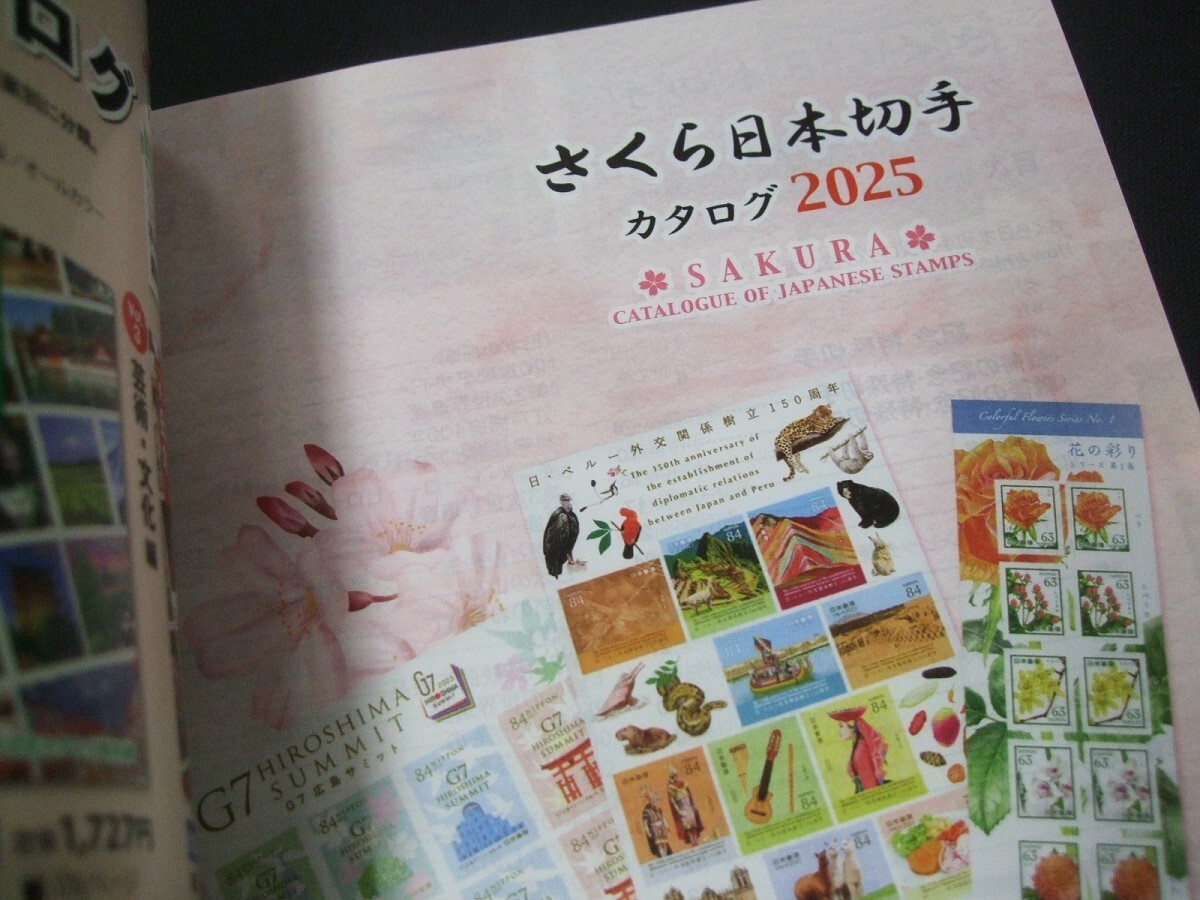 新入荷！未使用！2025年版 JPSさくらカタログ 1冊 25sa03。状態良好、チェックリストに。の画像6