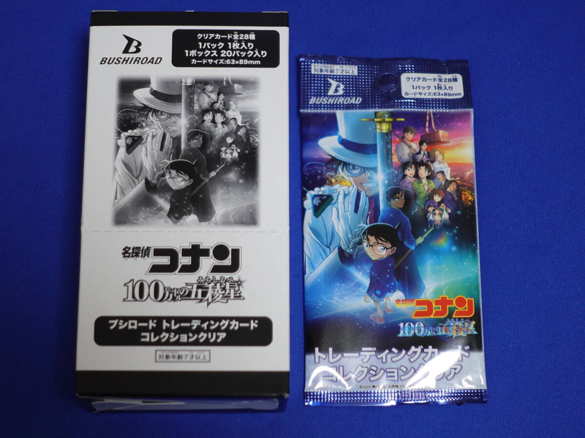 ★【送料無料】 全28種 フルコンプ 劇場版 名探偵コナン 100万ドルの五稜星 ブシロード トレーディングカードコレクションクリア_画像2