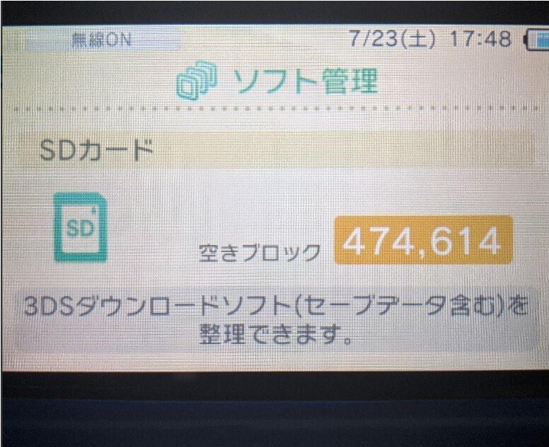 3DS/2DSシリーズ専用SDカード 64GB_画像5