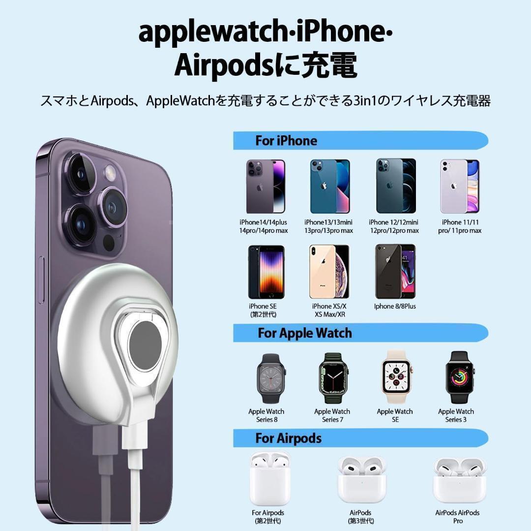 ワイヤレス充電器 iPhone Magsafe 3in1 磁気ワイヤレス充電器 マグネット Apple Watch AirPods リング付き 新品 未使用の画像6