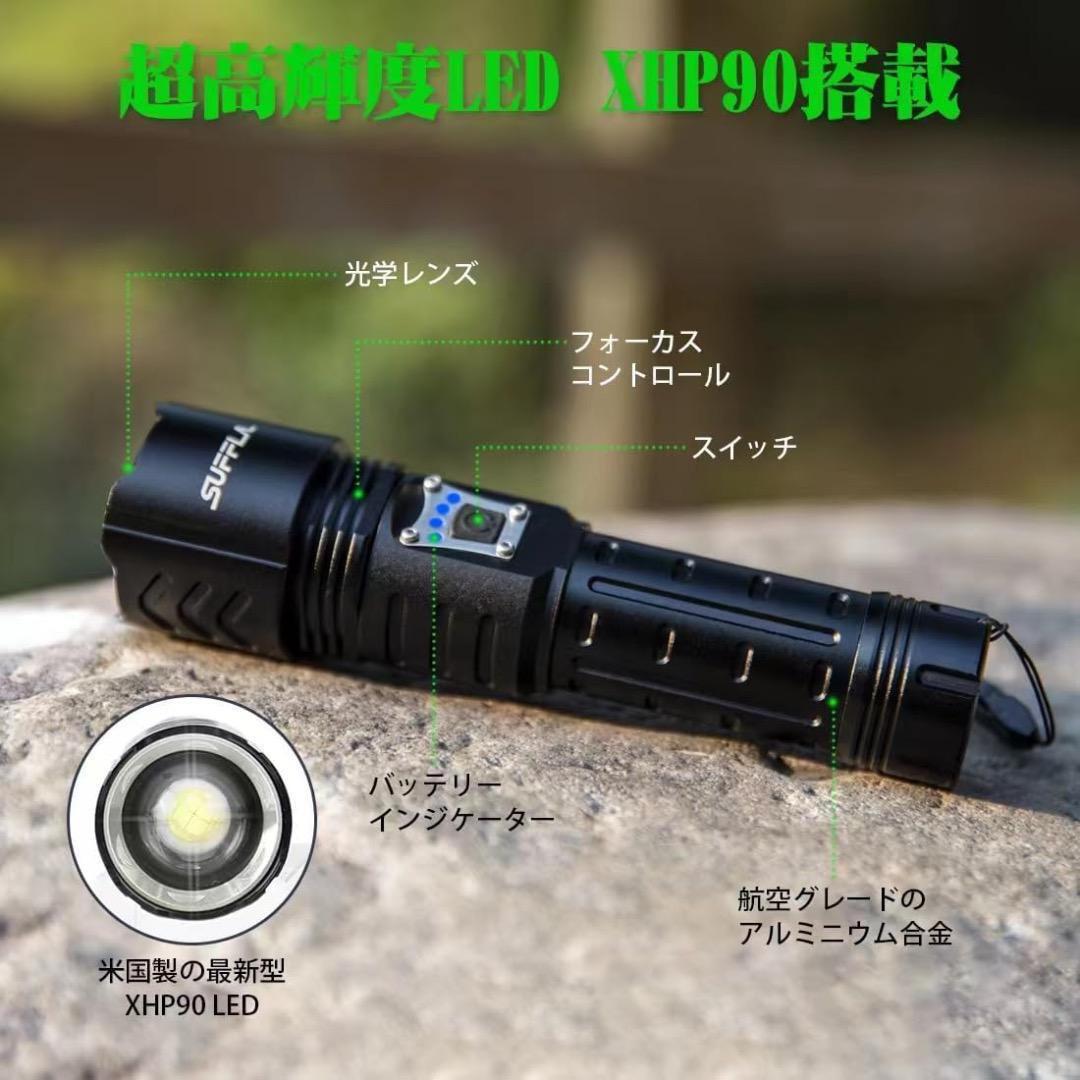 懐中電灯 LED 超強力 軍用 XHP90 防水 ハンディライト USB充電式 高輝度 新品 未使用の画像4