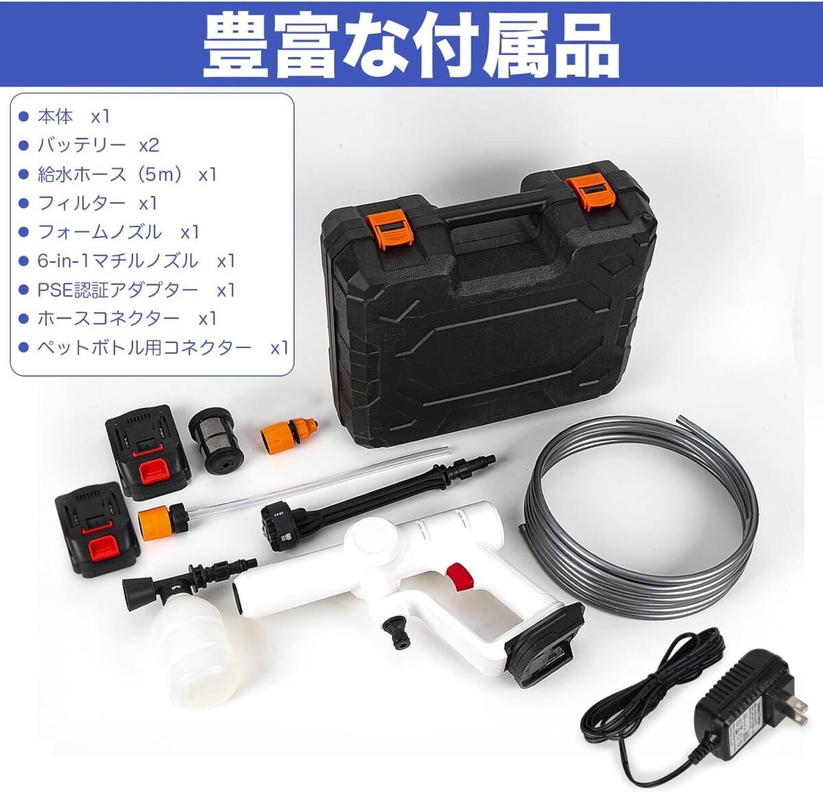 高圧洗浄機 コードレス 充電式 5MPa 10000mAh バッテリー2個 洗車 外壁 750W 噴射距離10M 家庭用 収納ケース付き 日本語取扱説明書ありの画像3