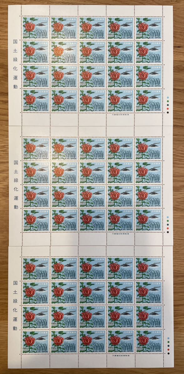 切手シート 国土緑化運動 1983年〜1984年（昭和58年〜59年）各3シート 解説パンフレット&みほん切手等おまけ付きの画像3