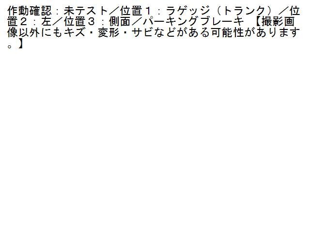 1UPJ-87696157]アルファードハイブリッド(AYH30W)コンピューター12 (パーキングブレーキ) 中古_画像5