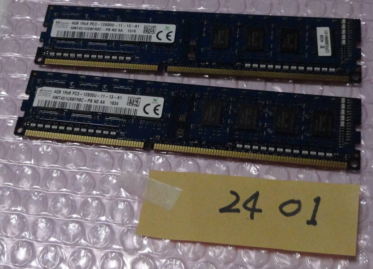 SK hynix 8GB(4GB 2枚セット) DDR3-1600 PC3-12800U ★24 01★の画像1