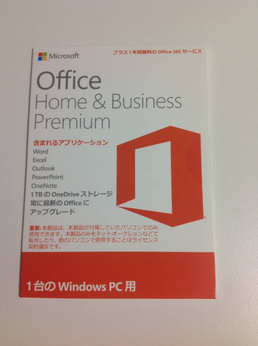 New Goods Unopened Goods Microsoft Office Home Business Premium Plus Office 365 Service Oem Version Real Yahoo Auction Salling