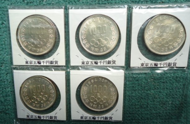 1964 東京オリンピック  １０００円銀貨幣 5枚 美品 未使用   送２００の画像1