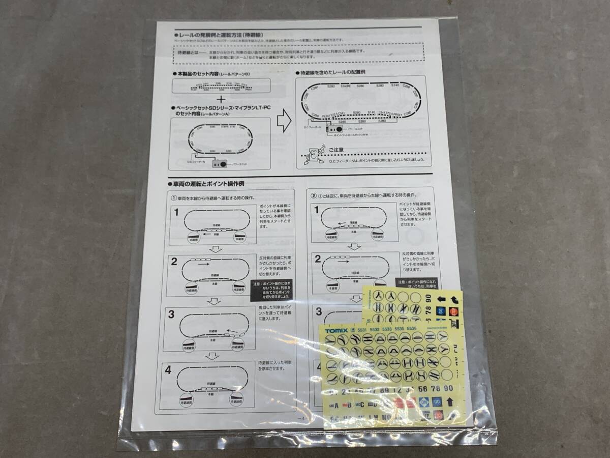 4＃F/4643 TOMIX トミックス Nゲージ 91028/91026 レールセット複線化すれ違いセット/待避線セット 2点セット 現状/未確認　80サイズ