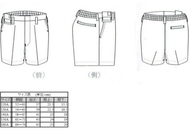 5分丈半ズボン150A イートン服小学生制服 中国製 濃紺 新品 送料無料