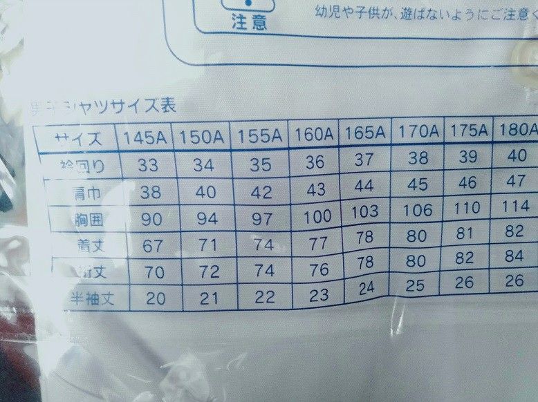 学生シャツ150A長袖カッターシャツ形態安定ワイシャツ白■ノンアイロン