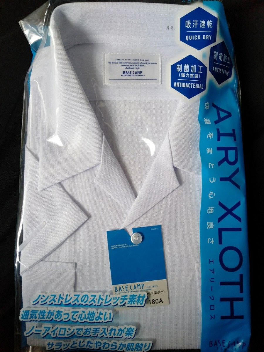 ニットシャツ180A半袖開襟シャツ両ポケット雨蓋付■学生シャツ白■スクールシャツ