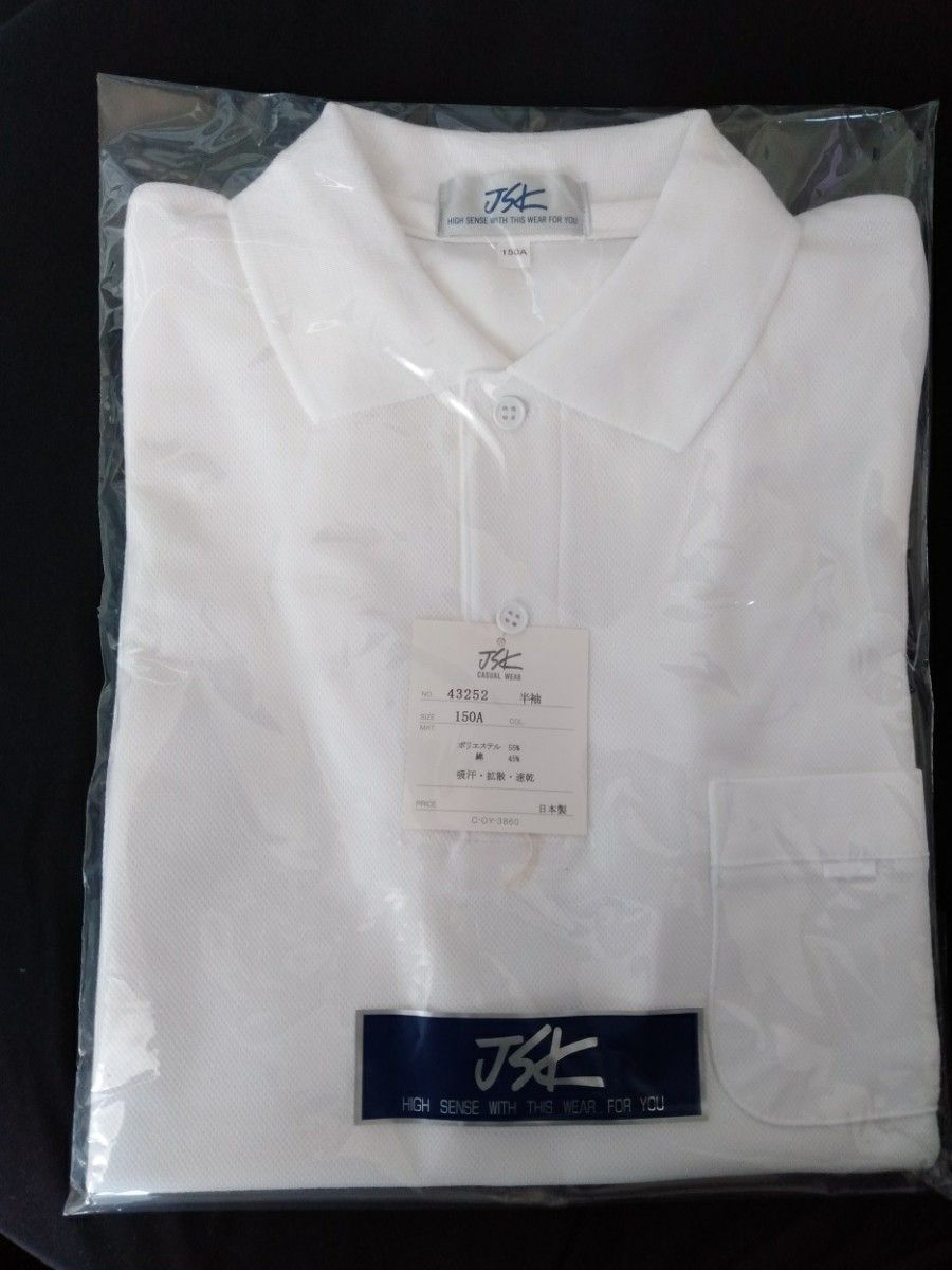 半袖ポロシャツ白150A■日本製帝人ピュアエース使用吸汗・拡散・速乾■小中学生用