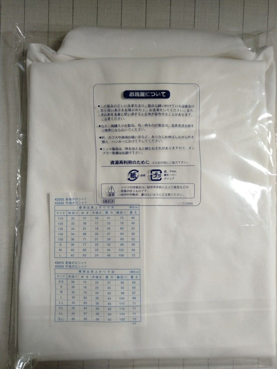 半袖ポロシャツ白150A■日本製帝人ピュアエース使用吸汗・拡散・速乾■小中学生用