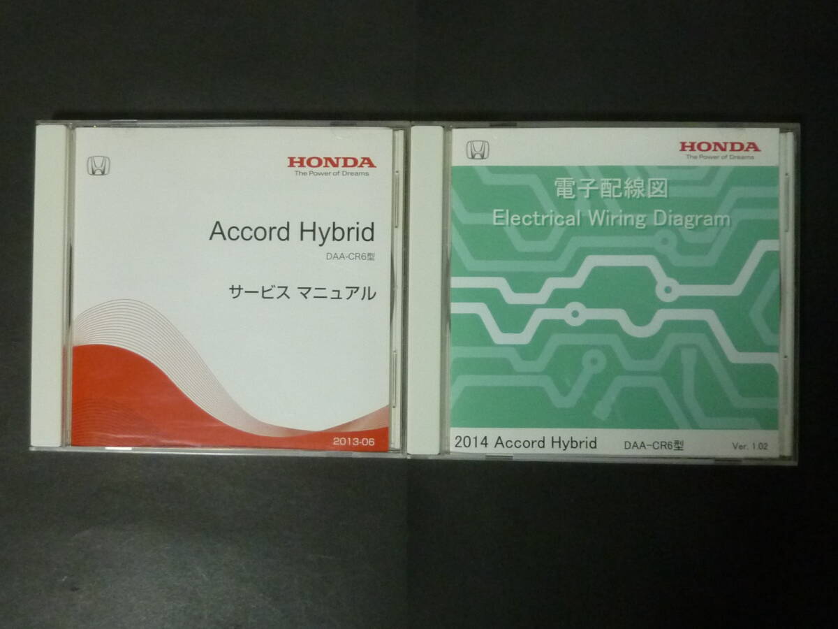 ■ 2枚セット 2013年6月 HONDA ホンダ CR6 アコード ハイブリッド ACCORD HYBRID サービスマニュアル / 電子配線図 整備 メンテナンス DVDの画像1