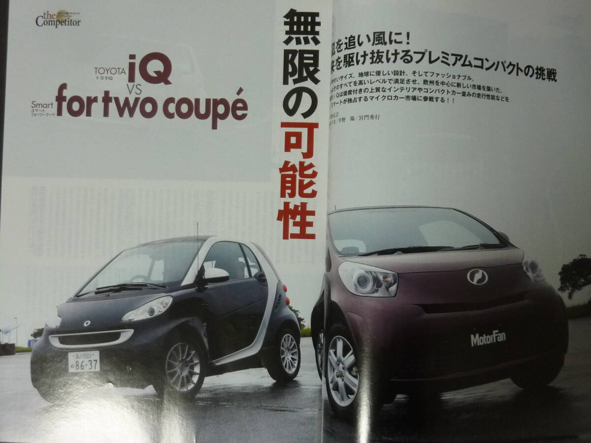 5 Motor Fan separate volume no. 417. Toyota 10 series iQ. all new model news flash .. catalog compact car Heisei era 20 year 