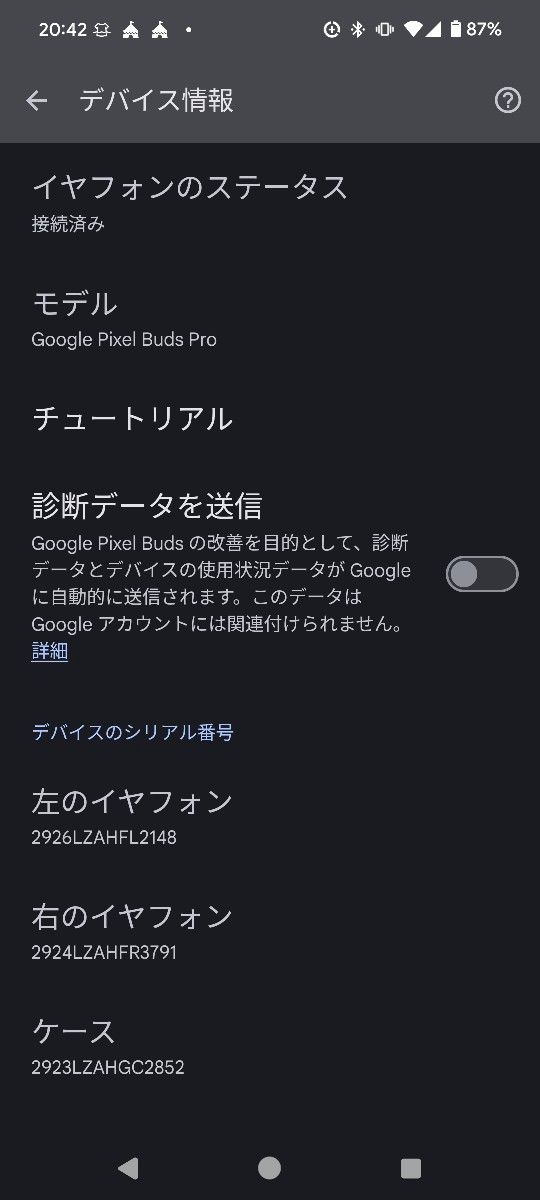 Google Pixel Buds Pro GA03201-JP Charcoal チャコール