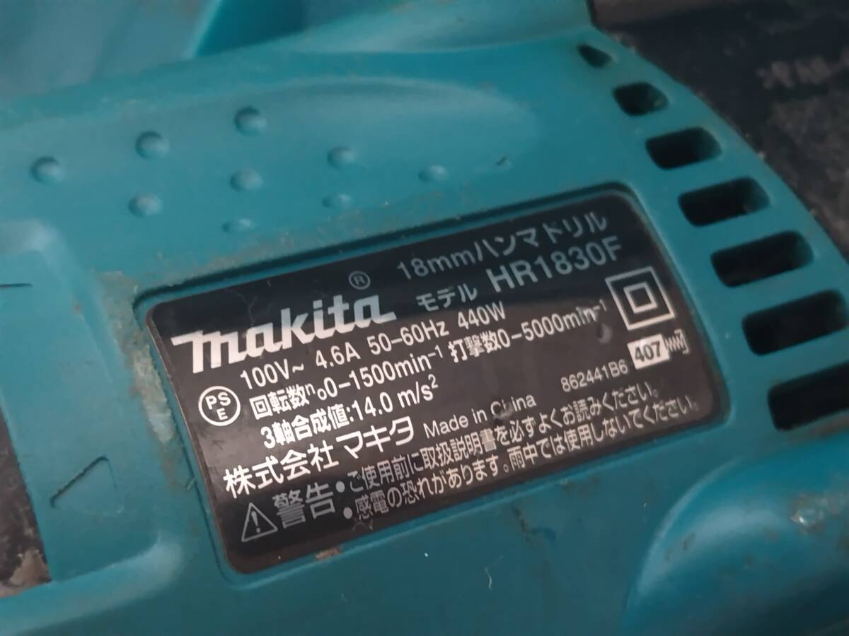 マキタ makita 18ｍｍ ハンマドリル HR1830F ケース付きの画像4