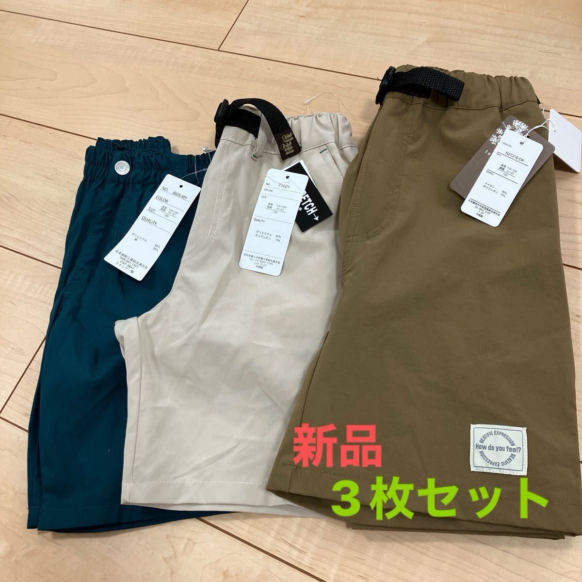 【新品タグ付き】3枚セット120cm ハーフパンツ  夏服　