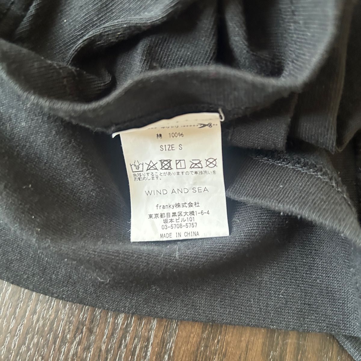 教場 wind and sea Tシャツ コラボ 黒 S 木村拓哉 美品|Yahoo 教場 wind and sea Tシャツ コラボ 黒 S 木村拓哉 美品|Yahoo