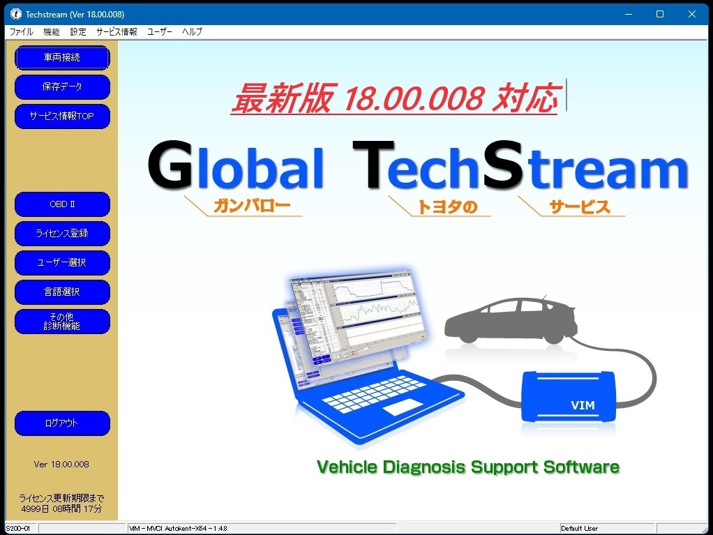 GTS techstream トヨタ車 レクサス 診断機用 アクティベーション キー発行の画像1